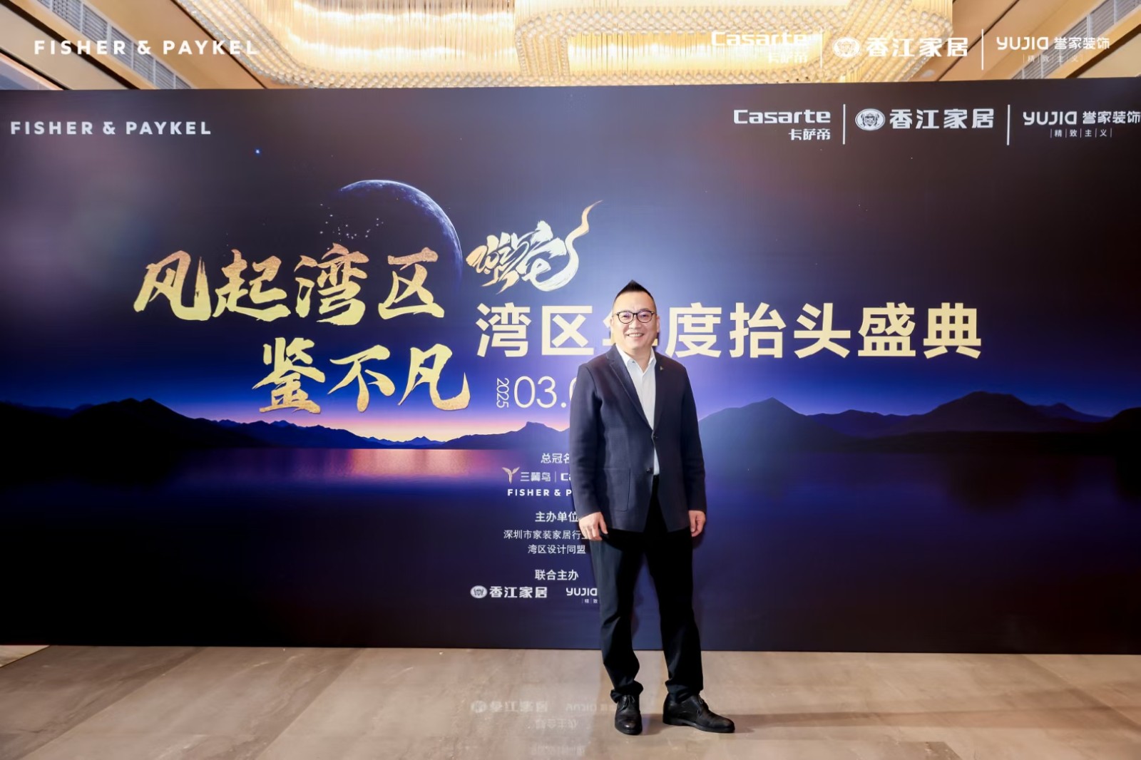 【和邦裝飾劉擁軍榮膺【風起灣區，鑒不凡】雙項年度榮譽】